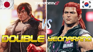 Tekken 8 ▰ YEONARANG (Rank #1 Hwoarang) Vs DOUBLE (Rank #1 Law) ▰ Ranked Matches