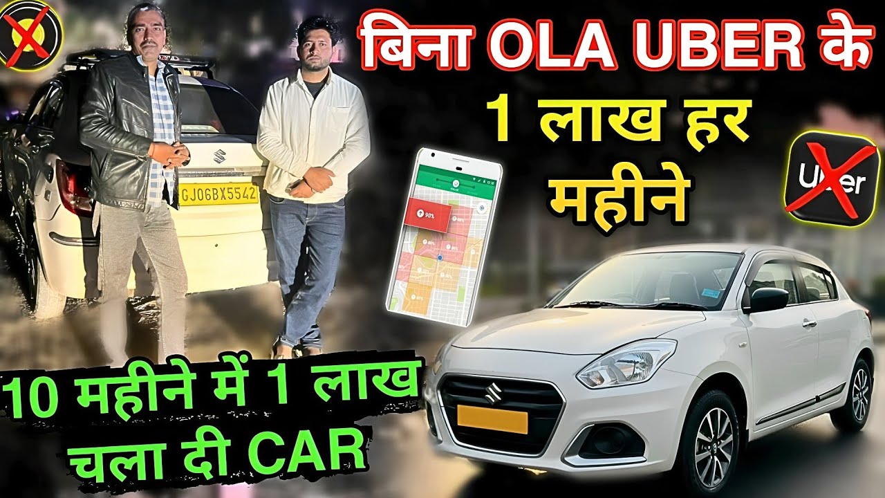 1 Lakh per Month without Ola Uber Rapido || Ola uber driver monthly income 