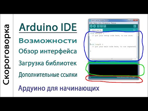 Video: Ինչպես միացնել ջոյսթիքը Arduino- ին