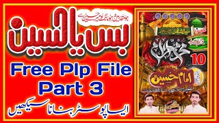 How To Make Muharram Ul Harram Dp In Mobile | Muharram Poster Make In Pixellab | Muharram Plp File screenshot 4