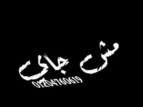 حالات واتس انا فاتح ليكم مقبره