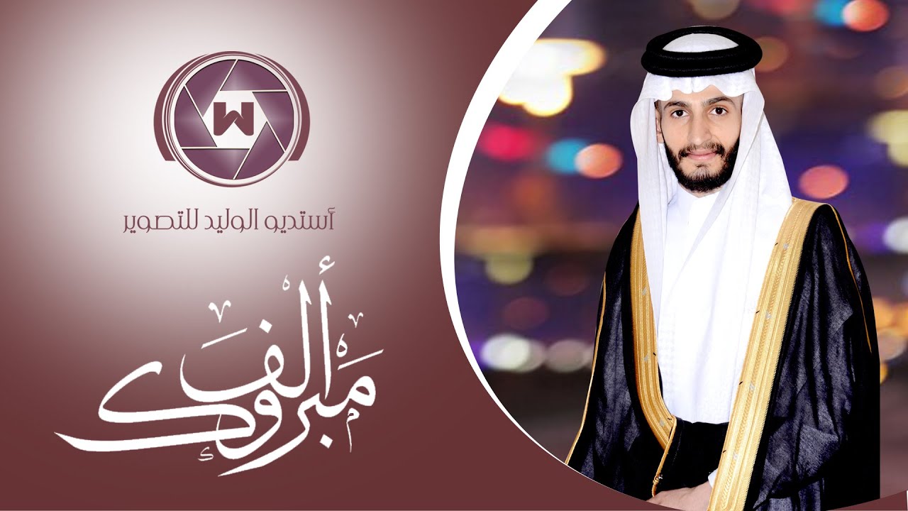 حفل زواج إسحاق علي القذاني