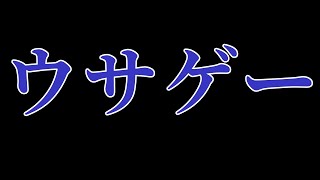 【フィスト】うさぎによるうさぎゲー #10(END)【紅蓮城の闇】