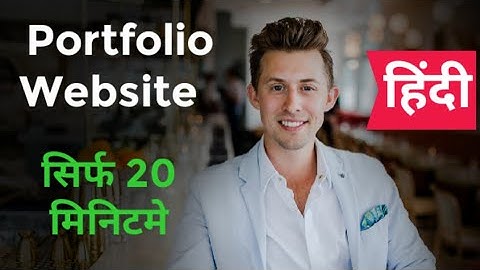 How to create a portfolio website in just 20 minutes with WordPress | Freelancer website Hindi