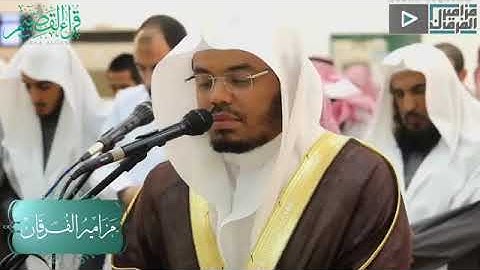 (اليوم نختم على أفواههم وتكلمنا أيديهم) تلاوة حجازية للشيخ ياسر الدوسري