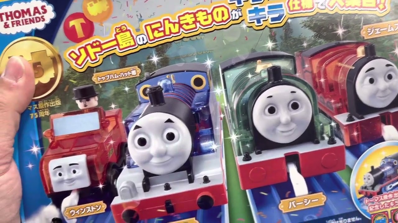 Thomas AEG Error, Tomy Amtrak, and Takara Tomy 75th anniversary