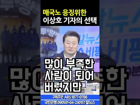 민주당 당원 <strong>가입하다</strong>