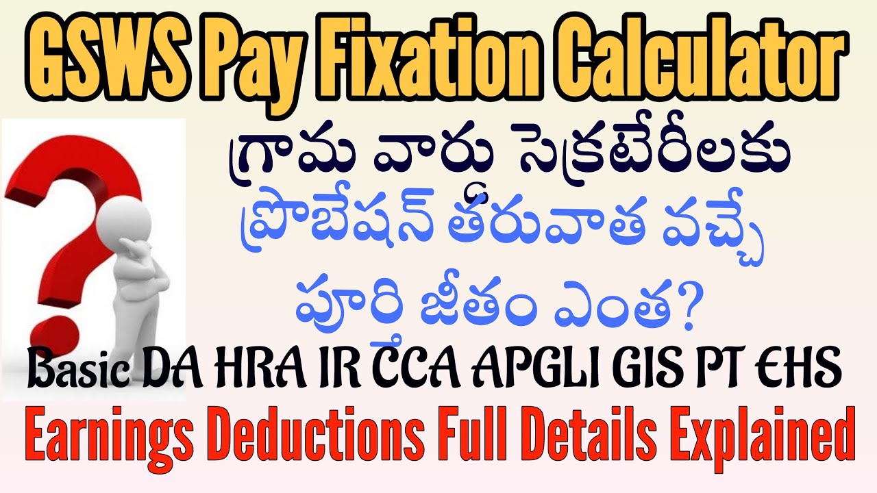  GSWS Full Pay 