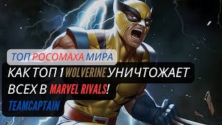 :   1     Marvel Rivals!