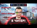 Притворился ЧИТЕРОМ на РМ в варфейс [Warface]