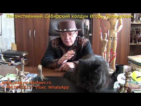 Приворот на путы покойника + заговор. - YouTube