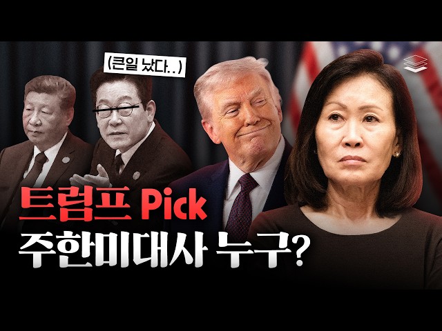 트럼프가 반중투사를 한국에 보내는 이유