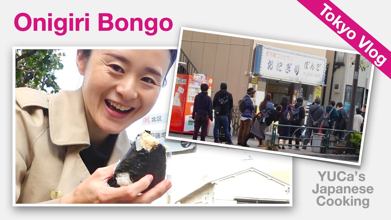 Best Onigiri Shop, Bongo | Rice Ball Review | Tokyo Guide | YUCa