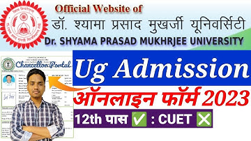 Dr shyama prasad mukherjee university ranchi ug admission 2023 | chancellor portal ug admission 2023