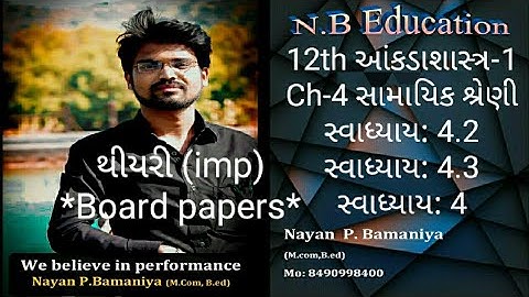 12th આંકડાશાસ્ત્ર-1Ch-4 સામાયિક શ્રેણી full