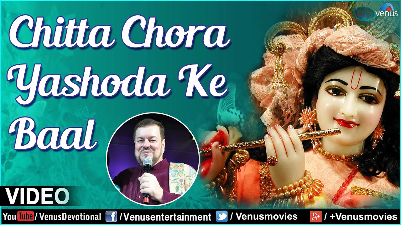Chitta Chora Yashoda Ke Baal Lyrical Video : Sai Krishna | Singer - Nitin Mukesh