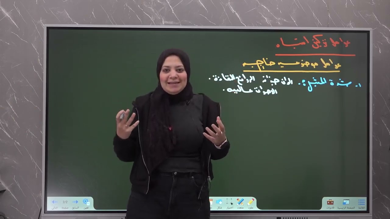 الصف الثاني الثانوي ـ الترم الثاني -   الحصة الثانية   شرح