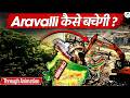 Save Aravalli: How the Mining Mafia Is Destroying India’s Oldest Mountain Range | StudyIQ