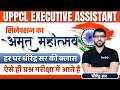 DAY 9 | UPPCL EXECUTIVE ASSISTANT | COMPUTER | MS WORD |MOST IMPORTANT QUESTIONS | BY DHEERENDRA SIR