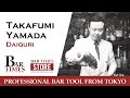 Takafumi Yamada | Daiquri | Bartender Cocktail