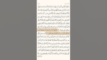 سورة البقرة الاية 21