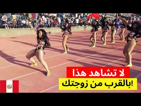 فيلم وثائقي عن بيرو: أكثر دولة غرابة في العالم - فيلم وثائقي عن السفر