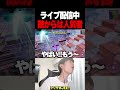配信中だけ敵から人気者なジートが面白すぎるw #フォートナイト