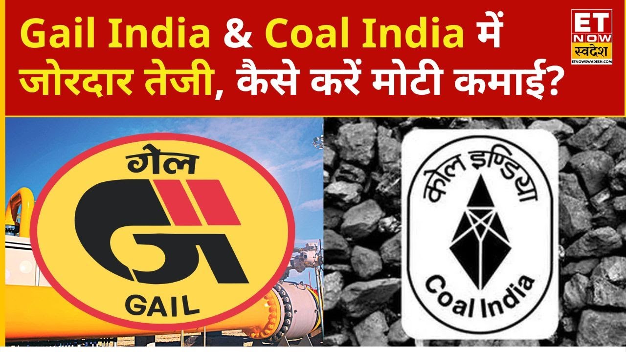Gail India & Coal India में Long Term में कैसे होगी तगड़ी कमाई, क्या करें? जानिए Expert की राय | ETNS