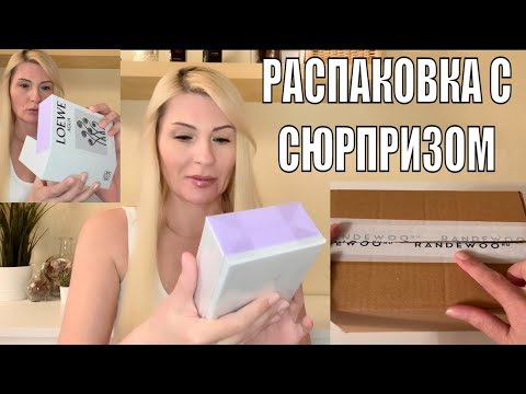 РАСПАКОВКА С СЮРПРИЗОМ/ИНТЕРЕСНЫЙ ЗАКАЗ С САЙТА PANDEWOO.RU/КУПИЛА АРОМАТ ВСЛЕПУЮ / ПРОМО 10OLGA10