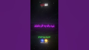 سورة المؤمنون #قران_كريم #اذكرالله #القارئ_ياسر_الدوسري