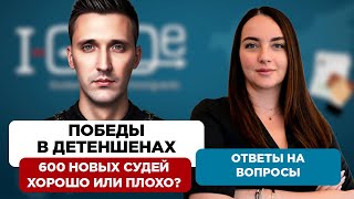 картинка: Новости иммиграции США. Как повлияют новые судьи. Аресты, задержания, разрешение на работу