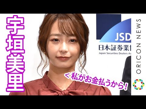 宇垣美里、人生設計でイケメン発言!?「私がお金払うから」”まいんちゃん”福原遥と紅白衣装でコラボ 『100年大学 投資はじめて学部』特別講座