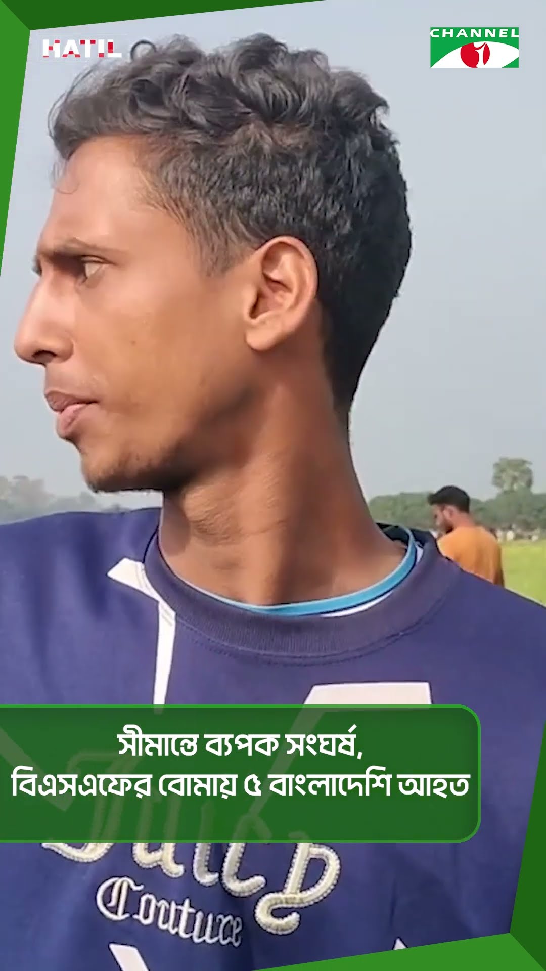 সীমান্তে ব্যপক সংঘর্ষ, বিএসএফের বোমায় ৫ বাংলাদেশি আহত