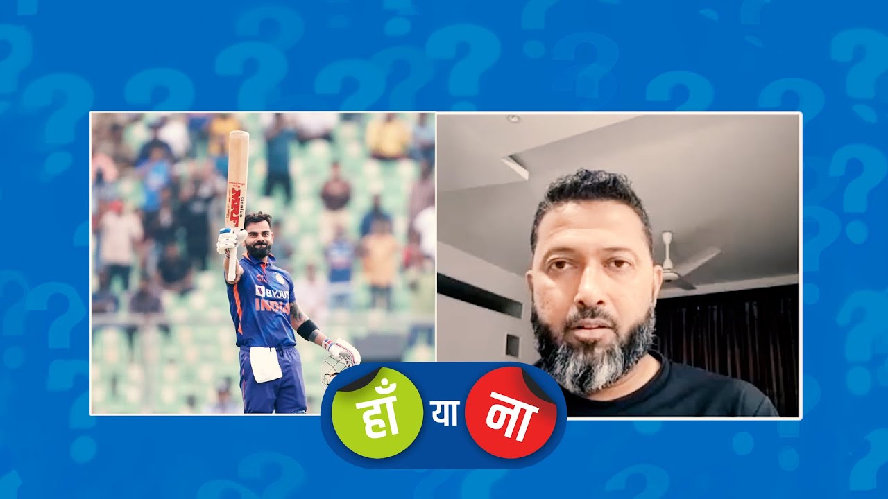 हां या ना : कोहली ने पारी में लगाए छक्कों से याद दिलाया कि उनका टी20आई करियर अभी ख़त्म नहीं हुआ