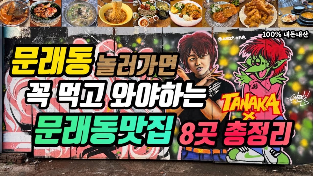 문래동노래빠 문래동노래방