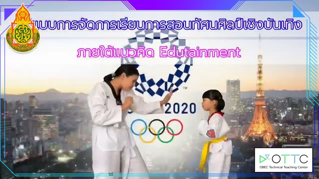 การจัดการเรียนรู้ทัศนศิลป์เชิงบันเทิง ตามแนวคิด edutainment