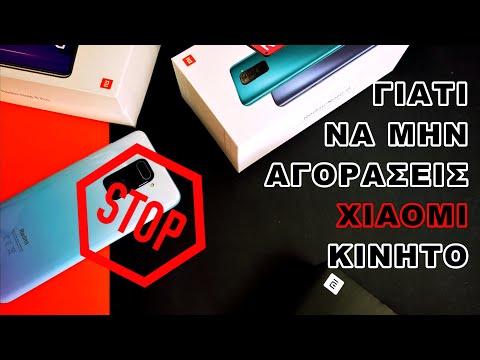 Γιατί να ΜΗΝ