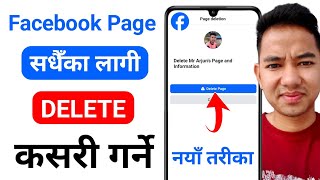 Facebook Page Kasari Delete Garne | How to Delete Facebook Page in Nepali | Facebook Page Delete