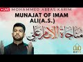 Munajat of imam ali as      mohammed abbas karim  hictv  live recitation