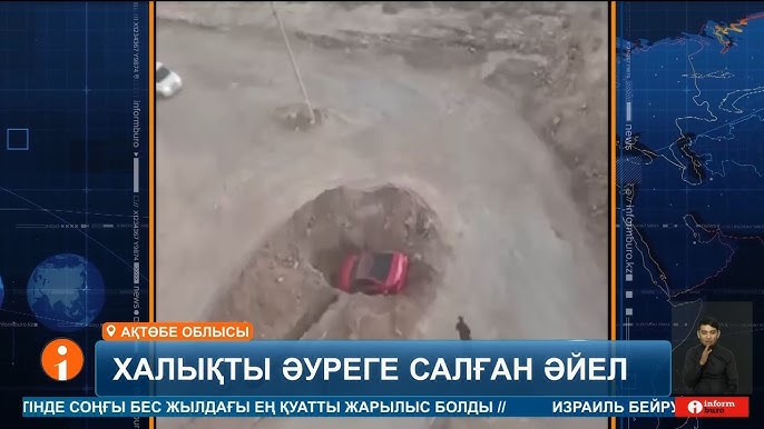 Ашық киска шәуетпен толтырылған