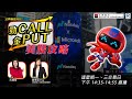 法興輪證特約：勁CALL金PUT美股攻略 - 20250113 - 冼潤棠(棠哥)，蔡秀虹 Eva (法興證券上市產品銷售部董事)