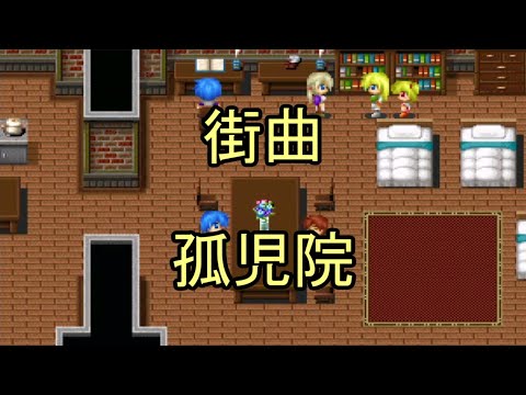 Sacred Tears TRUE - Gentle wind (orphanage) [Japanese RPG Game Music]