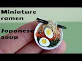 Миниатюрный рамен - японский суп\Miniature ramen - Japanese soup