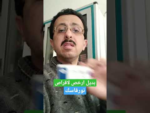 بديل ارخص لإقراص نورفاسك لعلاج ضغط الدم المرتفع
