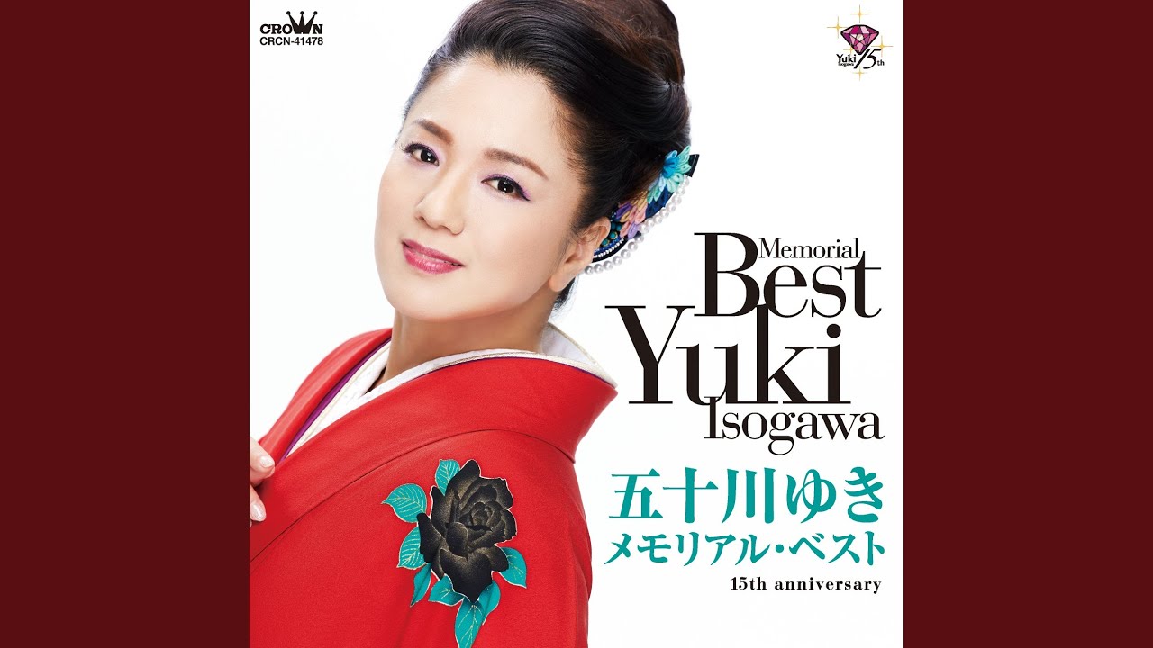 B2大 ポスター　演歌　五十川ゆき 蛍火挽歌 令和 B2大 ポスター 演歌 五十川ゆき 蛍火挽歌 令和 蛍火挽歌 ～令和