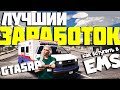 КАК СЕЙЧАС ВСТУПИТЬ В EMS ? МЕДИКИ В GTA 5 RP DOWNTOWN/STRAWBERRY/VINEWOOD/LAMESA