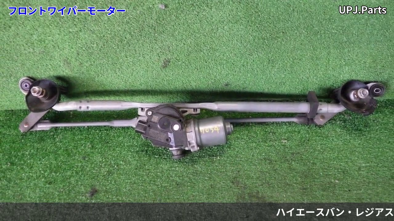 トヨタ ハイエースバン0系 Kdh1v 4型 純正中古パーツ紹介 電装部品 スーパーgl 部品取り車バラ売り Upj Youtube