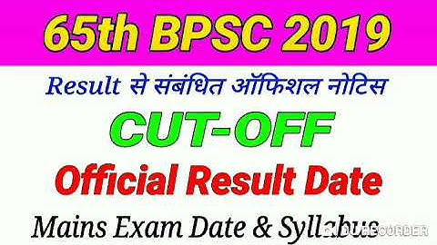 65th BPSC Result,65the BPSC Cut Off 2019,65th bpsc Prelims Expected CutOff ,65th bpsc Answer key,