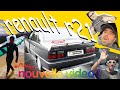 Old school e28   r21 tonton akramjuniortv  et un homme a lunette ne regardez pas