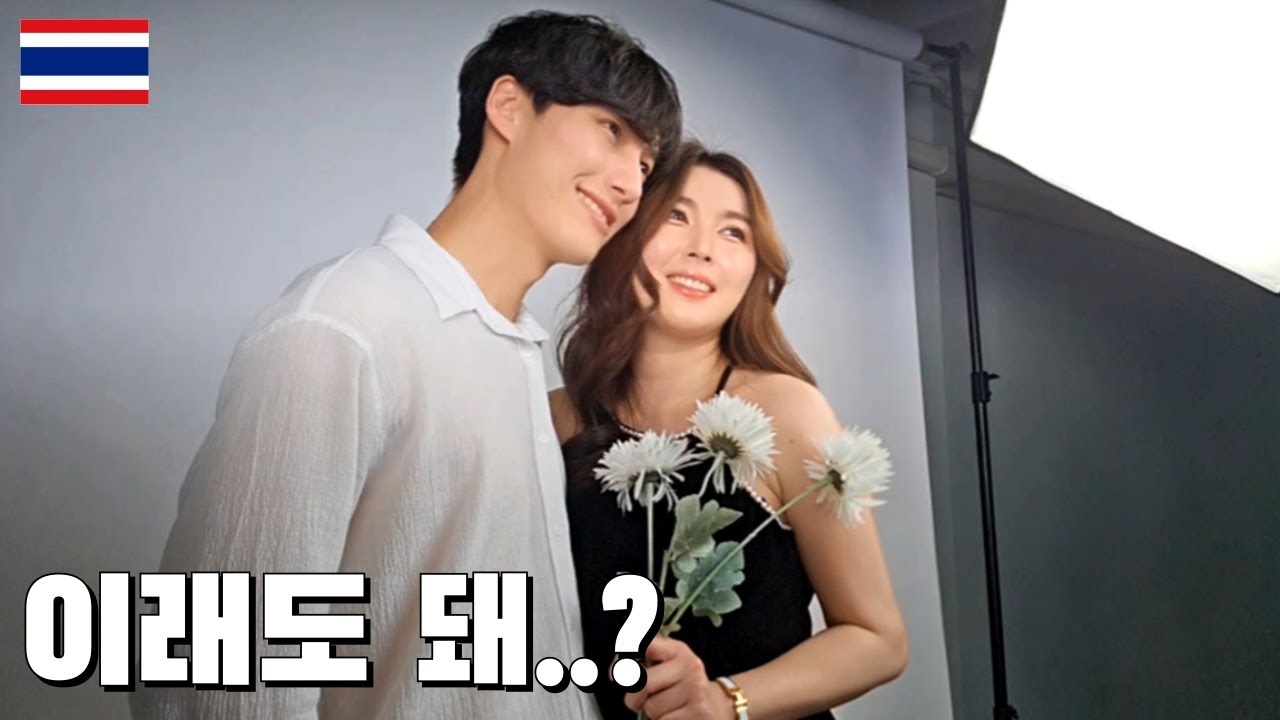 태국 혼혈 여자친구를 만나면 생기는 일 태국 11부 - [SUB] - YouTube